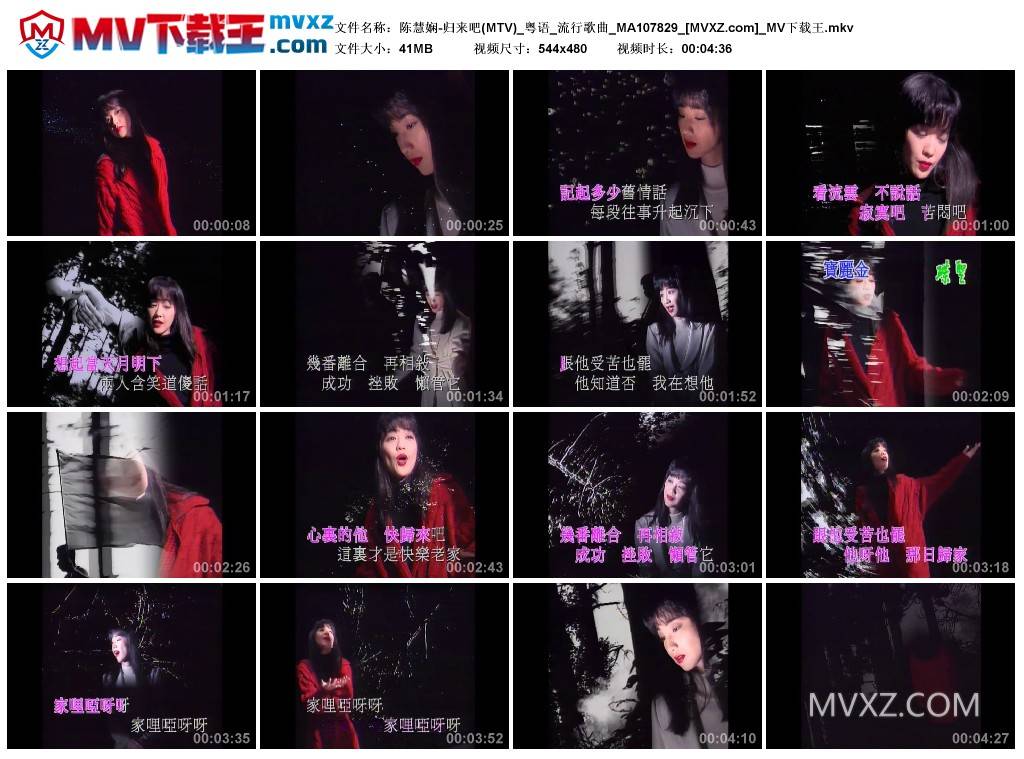 陈慧娴-归来吧(MTV)_粤语_流行歌曲_MA107829